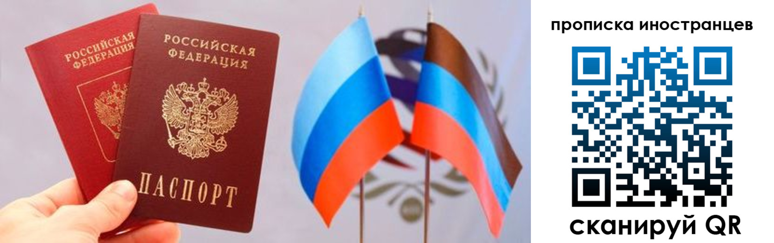 прописка для работы в Тосно