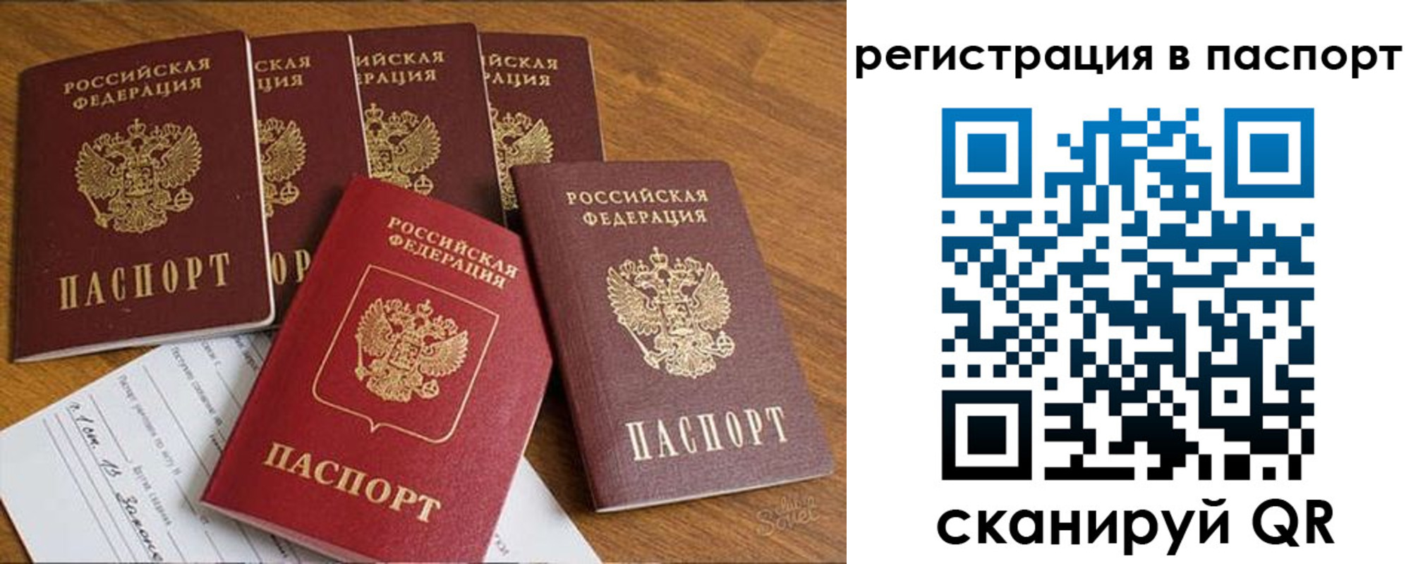 прописка для работы в Тосно