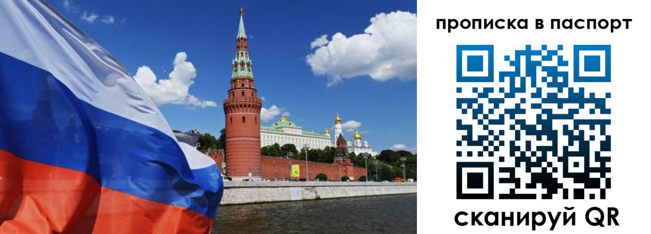 прописка штамп в Тосно