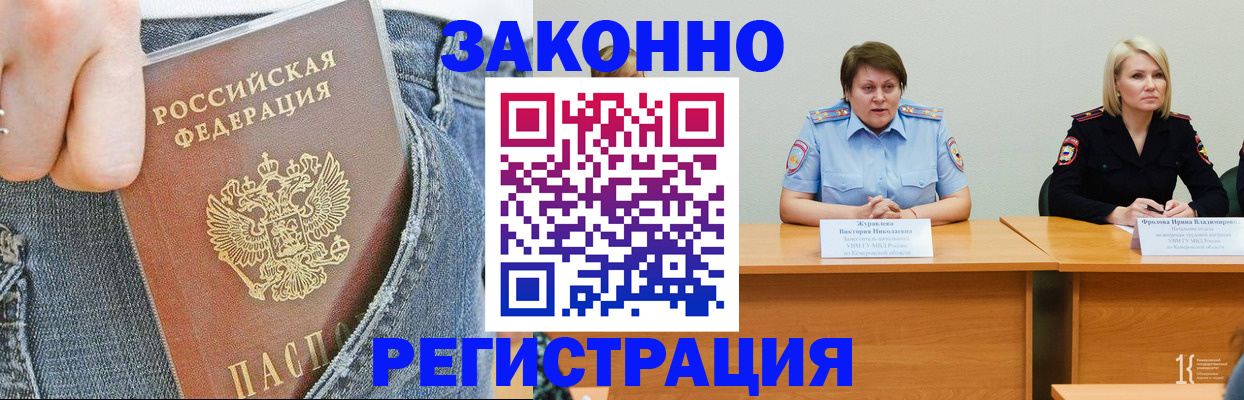 временная регистрация надежно в Тосно