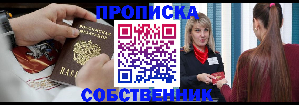 прописка паспорт в Тосно