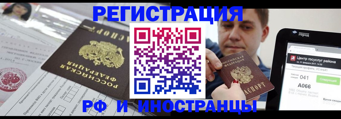 регистрация в Тосно