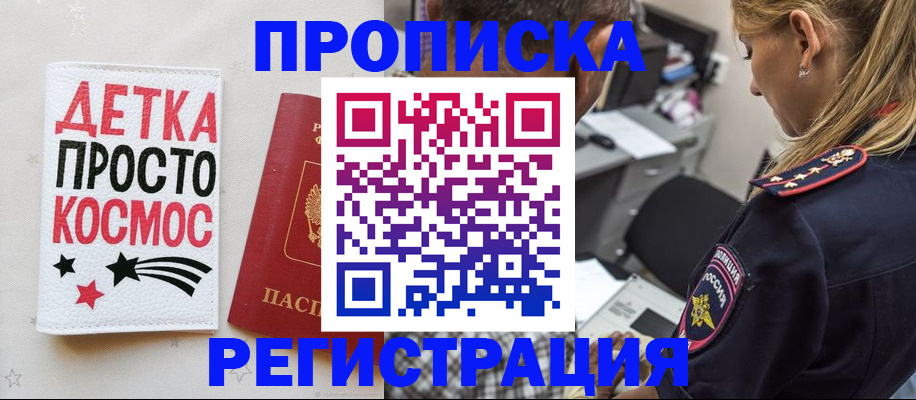 пропишу в квартире в Тосно