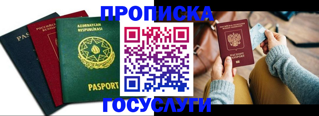 временная регистрация адрес в Тосно