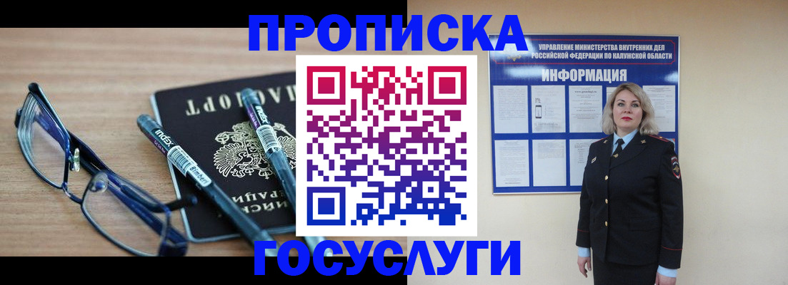 временная регистрация для школы в Тосно