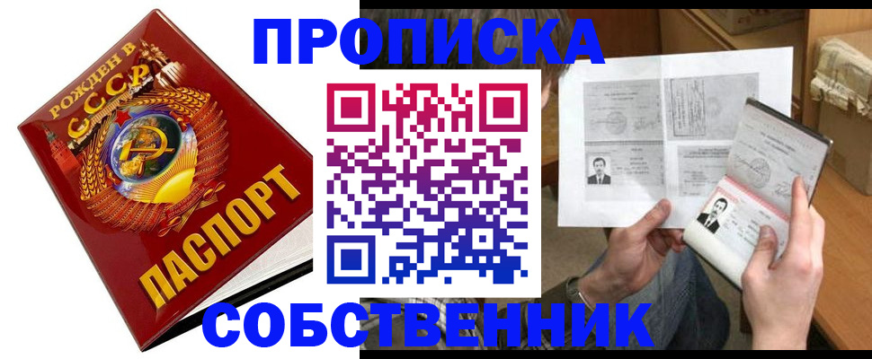 временная регистрация в Тосно