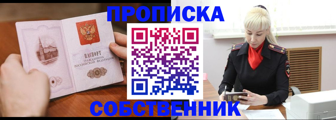 миграционный учет в Тосно