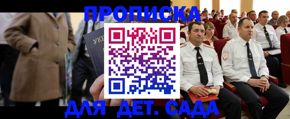 временная регистрация для всех в Тосно