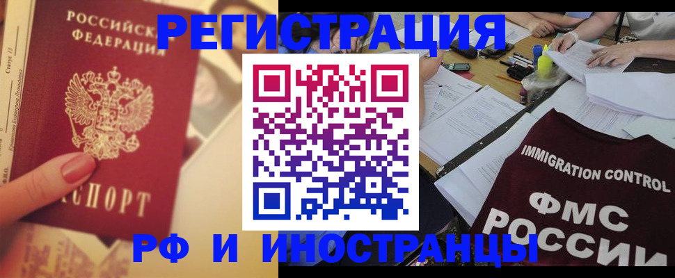 прописка для кредита в Тосно