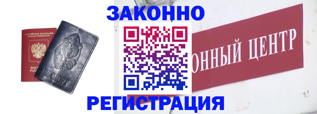 прописка в Тосно