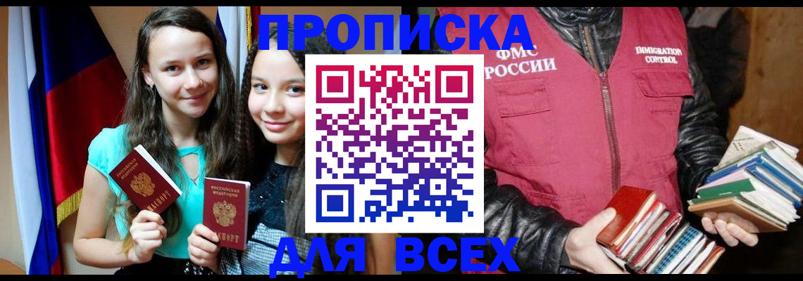 временная регистрация адрес в Тосно
