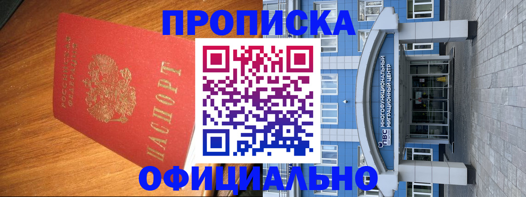 временная регистрация для школы в Тосно