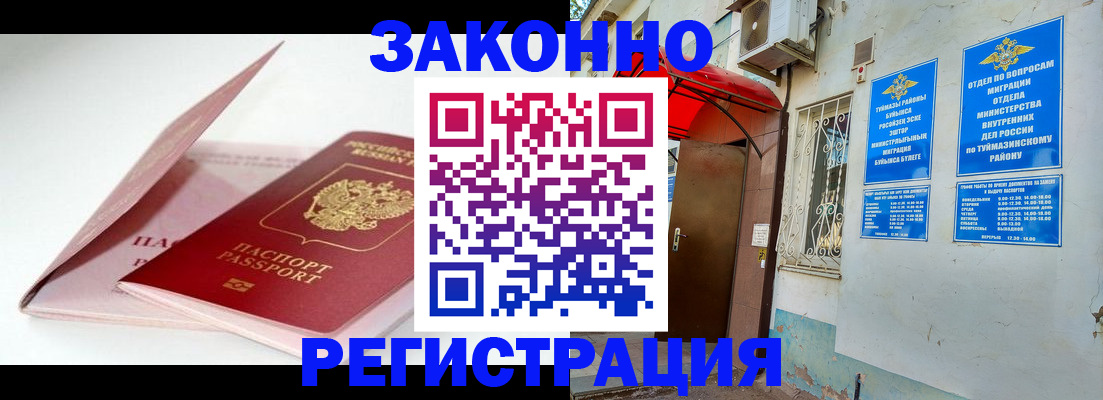 прописка гарантия в Тосно